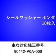 WS423 [シールワッシャー ホンダ （10枚入）]