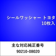 WS508 [シールワッシャー トヨタ （10枚入）]