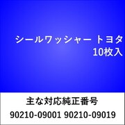 WS516 [シールワッシャー トヨタ （10枚入）]