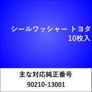 WS520 [シールワッシャー トヨタ （10枚入）]