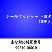 WS522 [シールワッシャー トヨタ （10枚入）]
