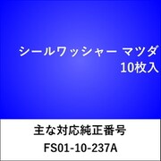 WS901 [シールワッシャー マツダ （10枚入）]