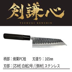 ヨドバシ.com - 剣謙心 ステン黒打鎚目三徳包丁白2号 焼栗柄 SBS ヨドバシ.com - 剣謙心 ステン黒打鎚目三徳包丁白2号 焼栗柄 SBS