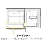 196985 [フリーボックス]