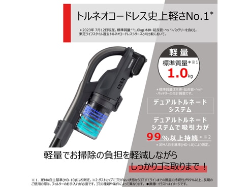 DA15 東芝コードレスクリーナー　トルネオVC-CLW32(H)ストームグレー 東芝 トルネオ コードレス VC-CLW32(H) [ストームグレー] 価格