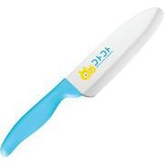 コトコト にぎりやすいこども包丁ブルー BJ-CO-101B