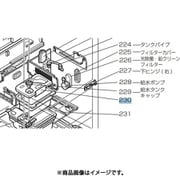 M20LA0527 [MR-G47N-PW2用 給水タンクフタ]