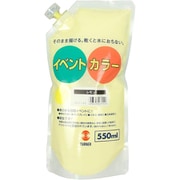 ターナー イベントカラー 550ml スパウトパック 2 レモン EVS55002