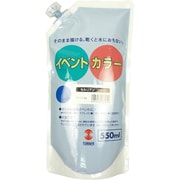 ターナー イベントカラー 550ml スパウトパック 5 セルリアンブルー EVS55005