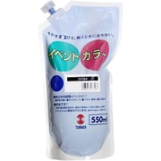 ターナー イベントカラー 550ml スパウトパック 6 コバルト EVS55006