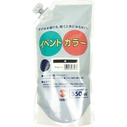 ターナー イベントカラー 550ml スパウトパック 7 紺 EVS55007