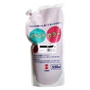 ターナー イベントカラー 550ml スパウトパック 9 茶 EVS55009
