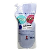 ターナー イベントカラー 550ml スパウトパック 27 群青 EVS55027
