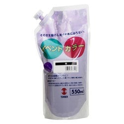 ターナー イベントカラー 550ml スパウトパック 29 紫 EVS55029