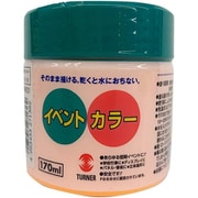 ターナー イベントカラー 170ml 203 蛍光イエロー EV170203