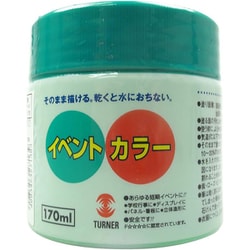 ターナー イベントカラー 170ml 206 蛍光グリーン EV170206