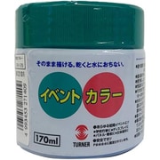 ターナー イベントカラー 170ml 207 蛍光ブルー EV170207