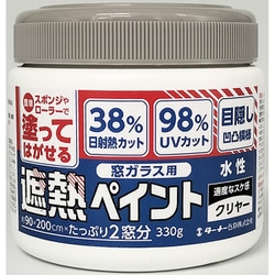 ターナー 窓ガラス用遮熱ペイント クリヤー WP330901