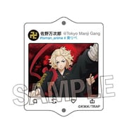 東京リベンジャーズ 繋がるアクリルキーホルダー 二〇〇五 佐野万次郎 [キャラクターグッズ]