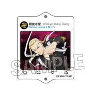 東京リベンジャーズ 繋がるアクリルキーホルダー 二〇〇五 龍宮寺堅 [キャラクターグッズ]