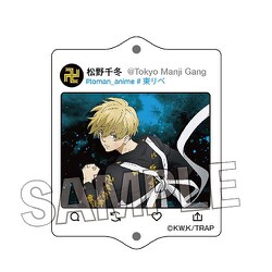 東京リベンジャーズ 繋がるアクリルキーホルダー 二〇〇五 松野千冬 [キャラクターグッズ]