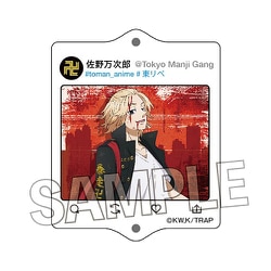 東京リベンジャーズ 繋がるアクリルキーホルダー 素手喧嘩後 佐野万次郎 [キャラクターグッズ]