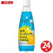 完熟 シークワーサー ソーダ 沖縄県産 410ml×24本 ニッポンエール [炭酸飲料]