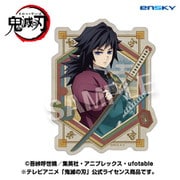 鬼滅の刃 トラベルステッカー 06. 冨岡義勇 [キャラクターグッズ]