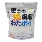 驚きの油吸収わたポイ