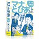 マナとぴあ [ボードゲーム]