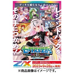 Z/X -Zillions of enemy X- EXパック 第42弾 ゼクス伝説 Gaming Edition II 1パック（4枚入） [トレーディングカード]