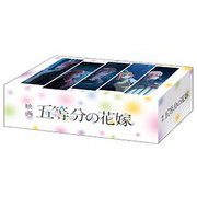 ブシロード ストレイジボックスコレクション V2 Vol.226 映画 五等分の花嫁 後夜祭ver. [トレーディングカード用品]