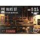 RTD35664 1/35 バルブハンドルセット [プラモデル用品]