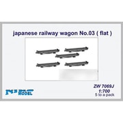 PNJ7069 1/700 日・鉄道貨車（平貨車）No.03・5両入り [プラモデル]