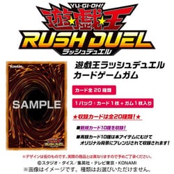 エンスカイ　遊戯王ラッシュデュエルカードゲーム　ガム Amazon | 遊戯王ラッシュデュエル カードゲームガム 20個入りBOX