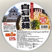 即席カップ白石温麺 86g(麺60g、かやく・スープ26g)