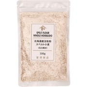 北海道産 全粒粉 スペルト小麦 100g