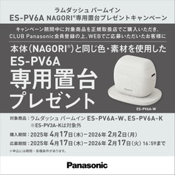 ヨドバシ.com - パナソニック Panasonic メンズシェーバー ヨドバシ.com - パナソニック Panasonic メンズシェーバー