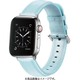 GRK-WS11LBL [Apple Watch 41/40/38mm用 レザーバンド ライトブルー]