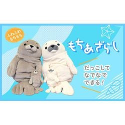 ヨドバシ.com - シナダ SHINADA MOAZ-0088W もちあざらし mini