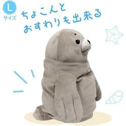ヨドバシ.com - シナダ SHINADA MOAZ-0350G もちあざらし L