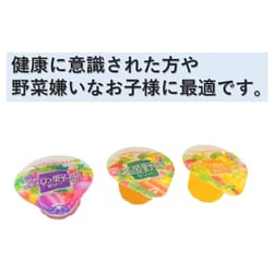 ヨドバシ.com - 杉本屋製菓 野菜ゼリーミックス 21個 通販【全品無料配達】