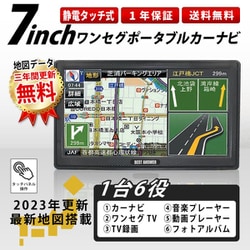ヨドバシ.com - ベストアンサー car-037 [2023年最新地図データ搭載 7 