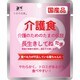 長生きしてね たま 介護のためのたまの伝説 パウチ 40g [猫用 ウェットタイプ 40g シニア 栄養補給]