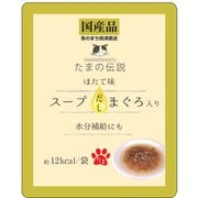 たまの伝説 スープだし まぐろ入り ほたて味 パウチ 40g [猫用 ウェットタイプ 40g]