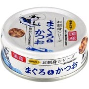 たまの伝説 お刺身シリーズ まぐろとかつお 70g [猫用 ウェットタイプ 70g]