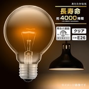 長寿命G95ボール球 100W E26 クリア LB-GL96100K-CN