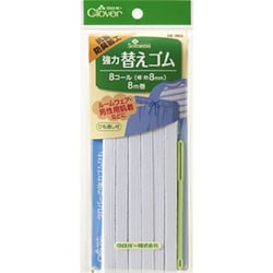 26-065 [強力替えゴム 抗菌防臭加工 8コール]