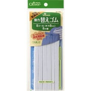 26-065 [強力替えゴム 抗菌防臭加工 8コール]