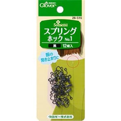 26-516 [スプリングホック NO.1 黒]